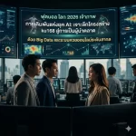 ระบบ ku168 กับความท้าทายระดับล้านผู้ใช้งานในช่วงมหกรรมฟุตบอลโลก